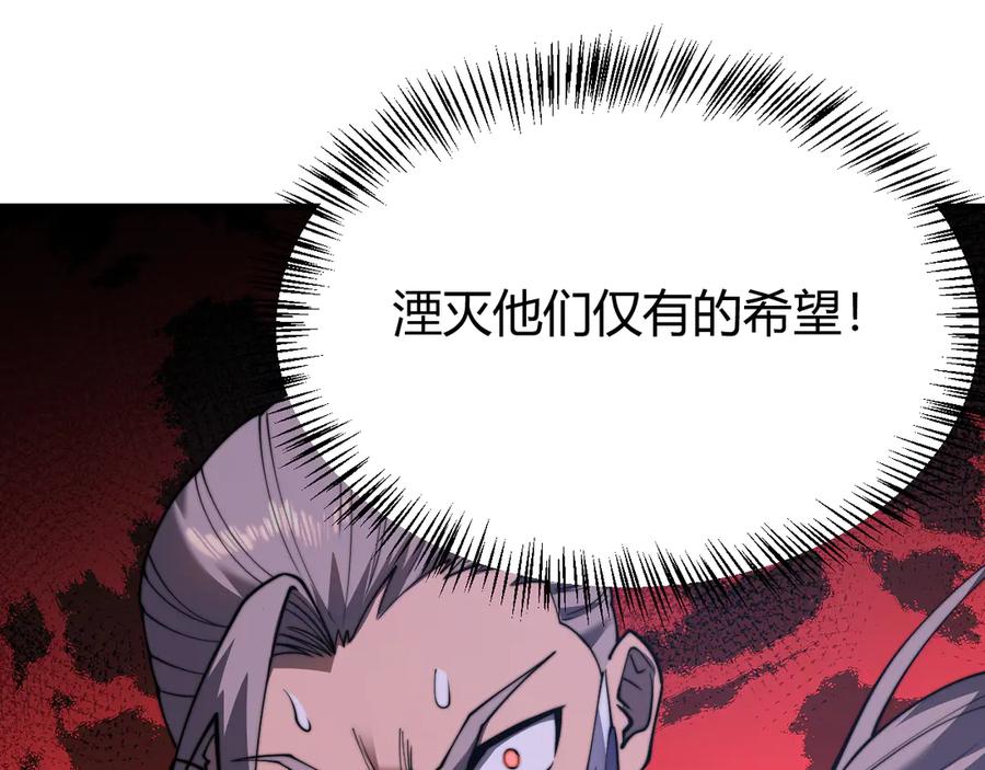 网游：因为太浪，我成了全服公敌！ 第44话 冰雪镇攻城战开始！ 第74页