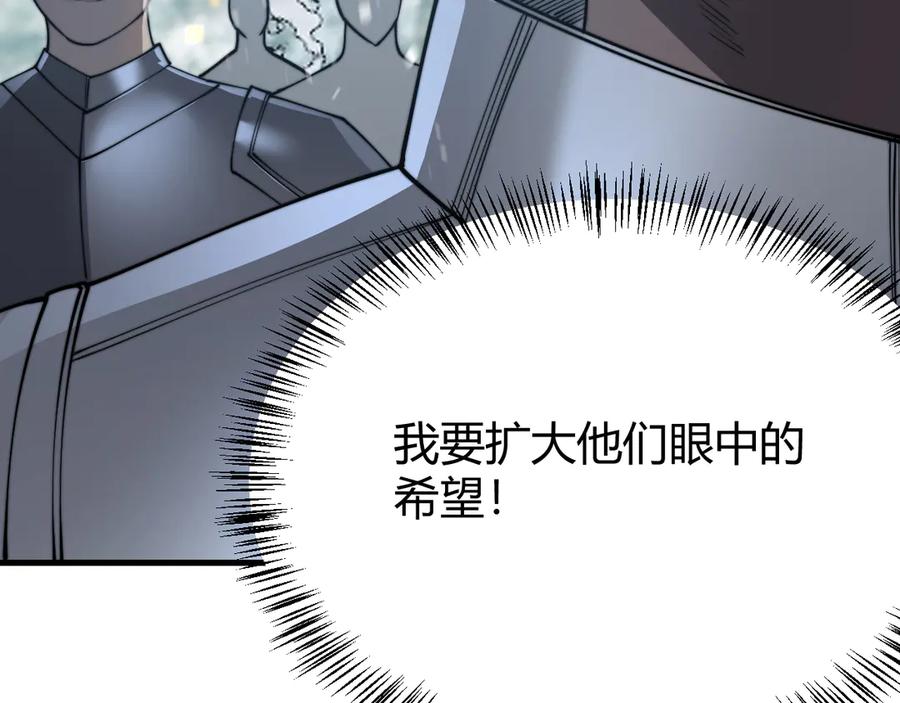 网游：因为太浪，我成了全服公敌！ 第44话 冰雪镇攻城战开始！ 第70页