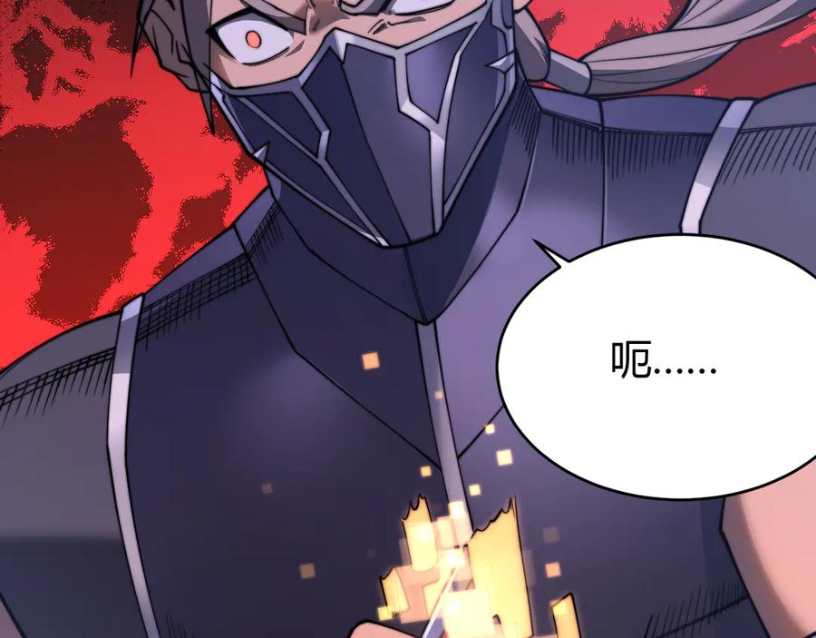 网游：因为太浪，我成了全服公敌！ 第44话 冰雪镇攻城战开始！ 第75页
