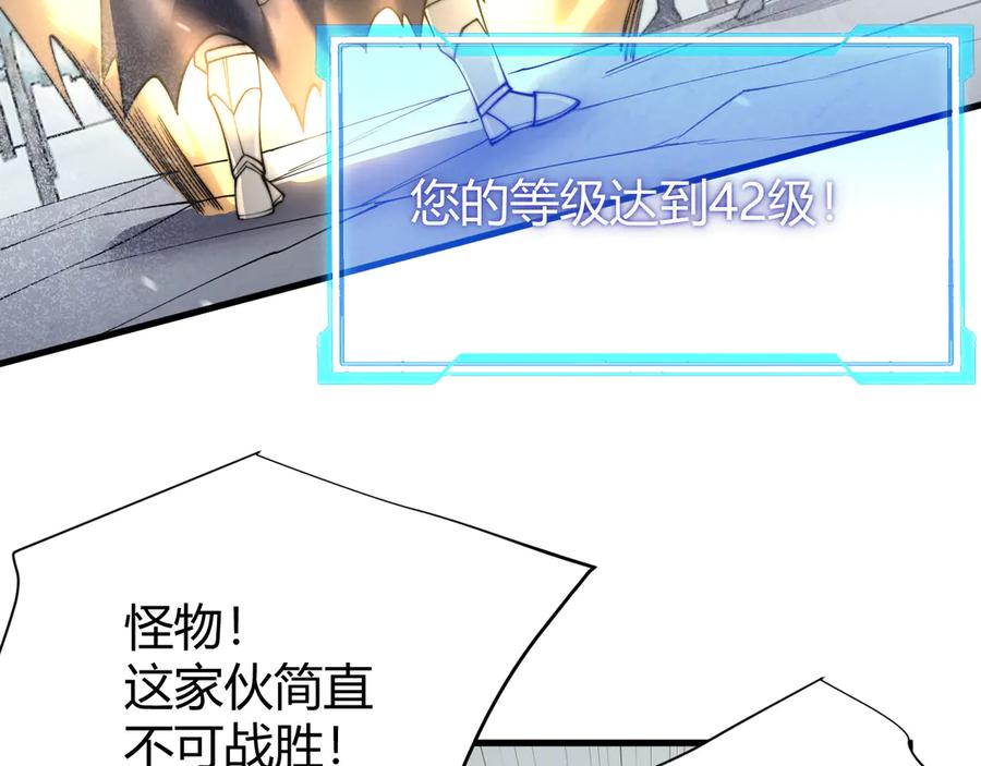 网游：因为太浪，我成了全服公敌！ 第44话 冰雪镇攻城战开始！ 第83页