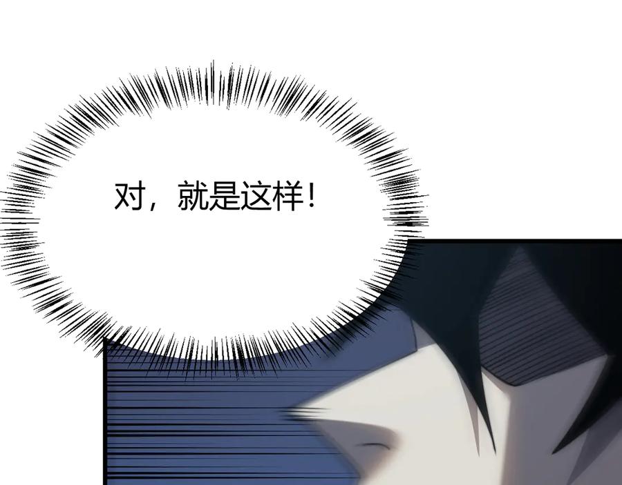 网游：因为太浪，我成了全服公敌！ 第44话 冰雪镇攻城战开始！ 第66页