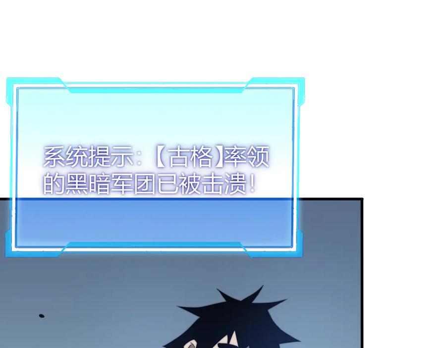 网游：因为太浪，我成了全服公敌！ 第44话 冰雪镇攻城战开始！ 第110页