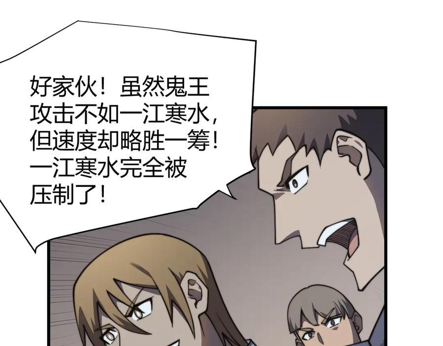 网游：因为太浪，我成了全服公敌！ 第44话 冰雪镇攻城战开始！ 第62页
