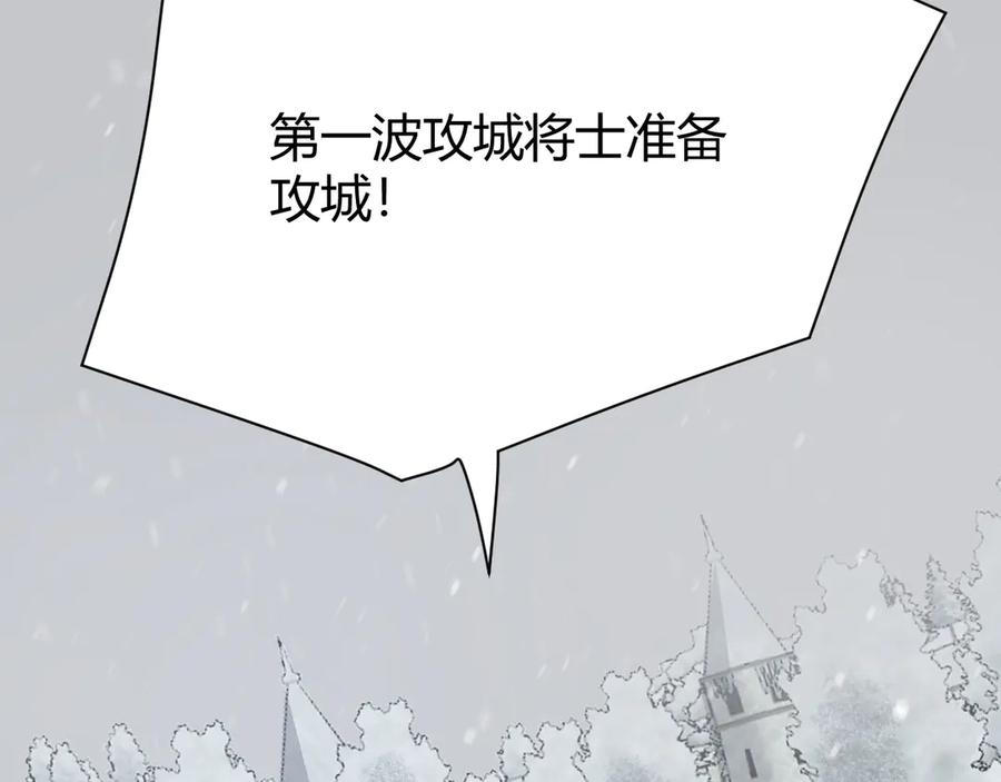 网游：因为太浪，我成了全服公敌！ 第44话 冰雪镇攻城战开始！ 第99页
