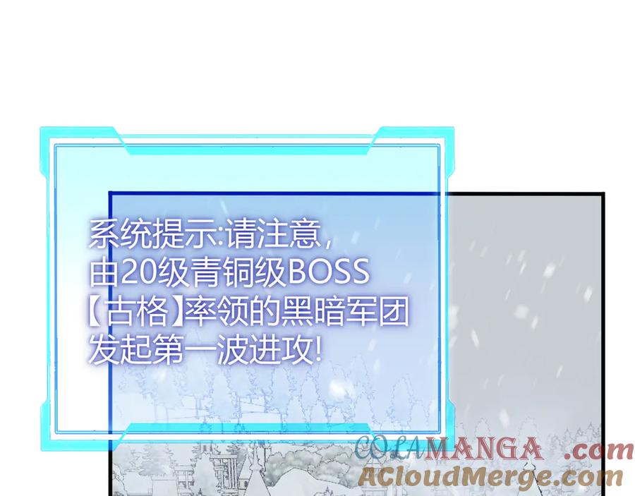 网游：因为太浪，我成了全服公敌！ 第44话 冰雪镇攻城战开始！ 第105页