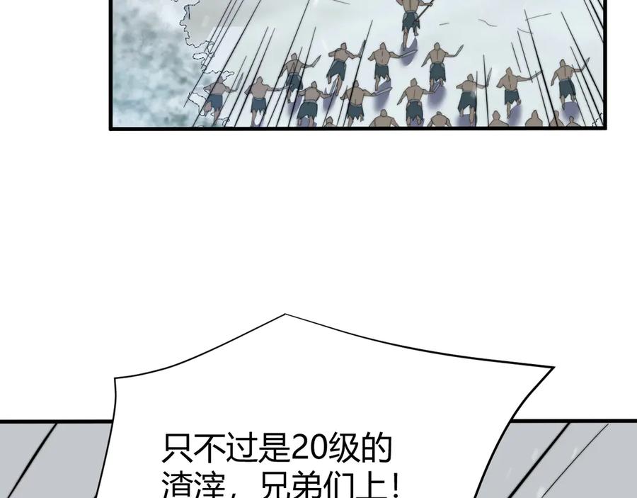 网游：因为太浪，我成了全服公敌！ 第44话 冰雪镇攻城战开始！ 第107页