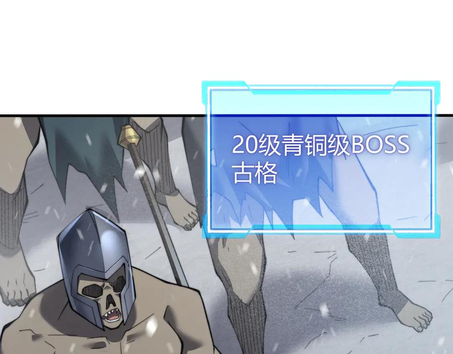 网游：因为太浪，我成了全服公敌！ 第44话 冰雪镇攻城战开始！ 第102页