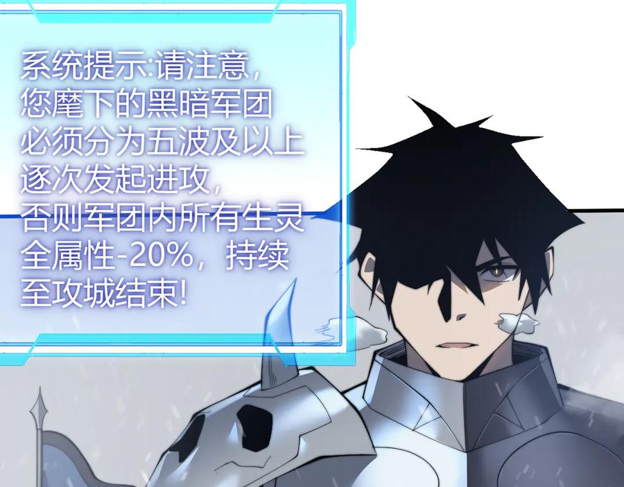 网游：因为太浪，我成了全服公敌！ 第44话 冰雪镇攻城战开始！ 第91页