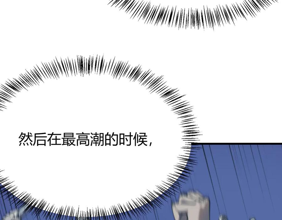 网游：因为太浪，我成了全服公敌！ 第44话 冰雪镇攻城战开始！ 第71页