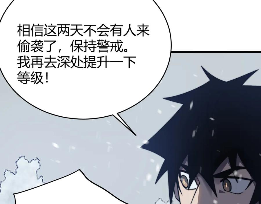 网游：因为太浪，我成了全服公敌！ 第44话 冰雪镇攻城战开始！ 第86页