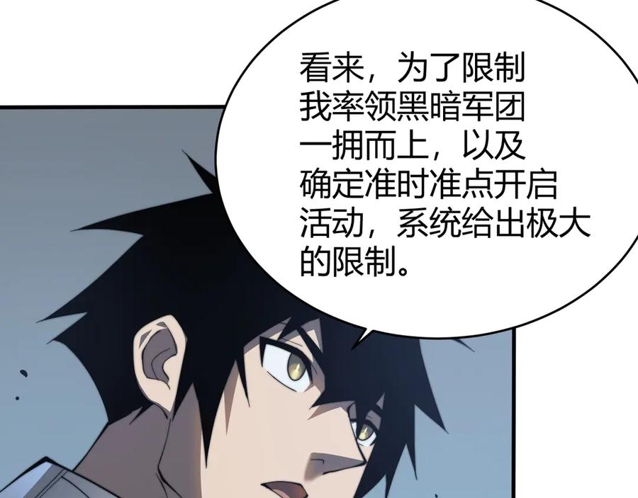 网游：因为太浪，我成了全服公敌！ 第44话 冰雪镇攻城战开始！ 第94页