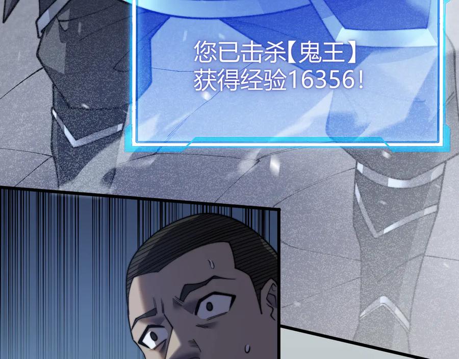 网游：因为太浪，我成了全服公敌！ 第44话 冰雪镇攻城战开始！ 第80页