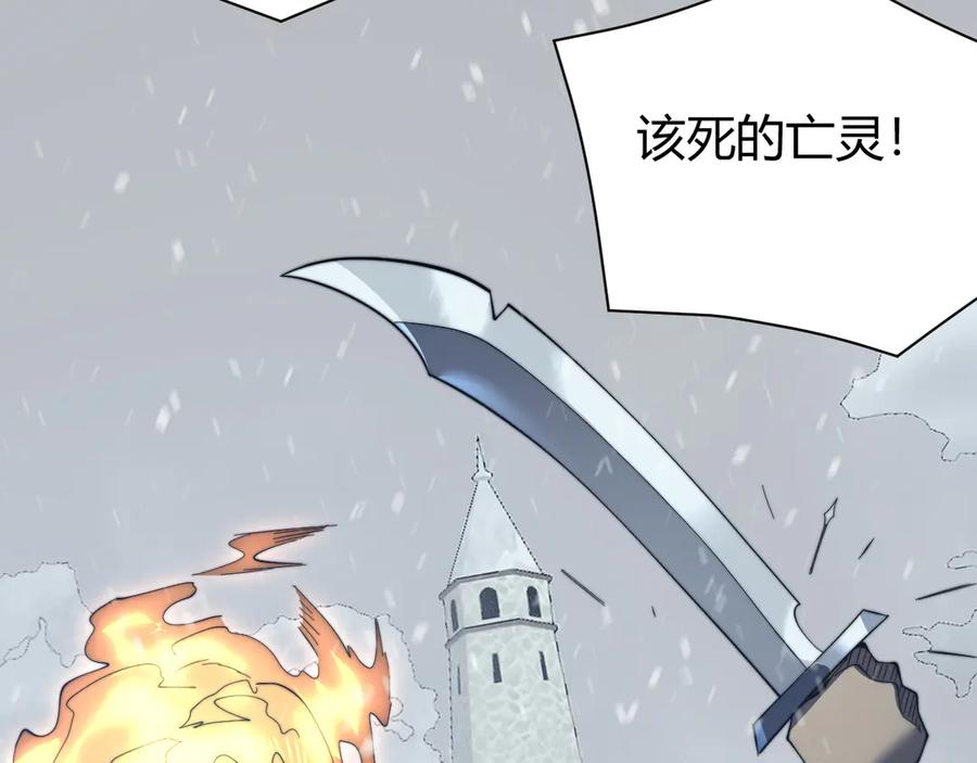 网游：因为太浪，我成了全服公敌！ 第44话 冰雪镇攻城战开始！ 第122页