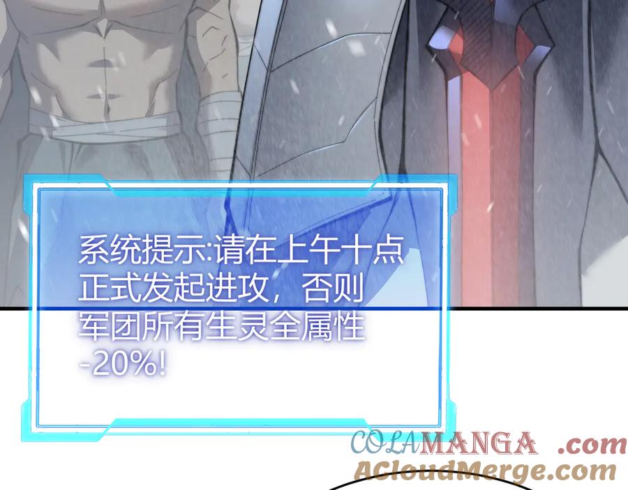 网游：因为太浪，我成了全服公敌！ 第44话 冰雪镇攻城战开始！ 第93页
