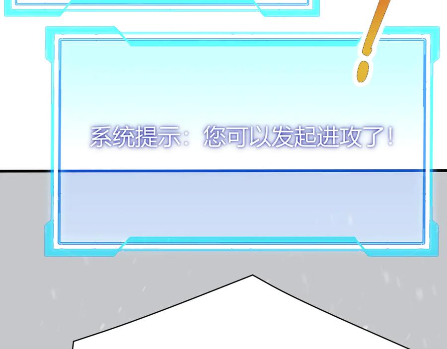 网游：因为太浪，我成了全服公敌！ 第44话 冰雪镇攻城战开始！ 第98页