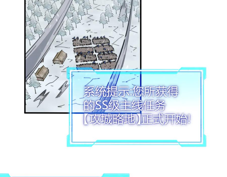 网游：因为太浪，我成了全服公敌！ 第44话 冰雪镇攻城战开始！ 第90页