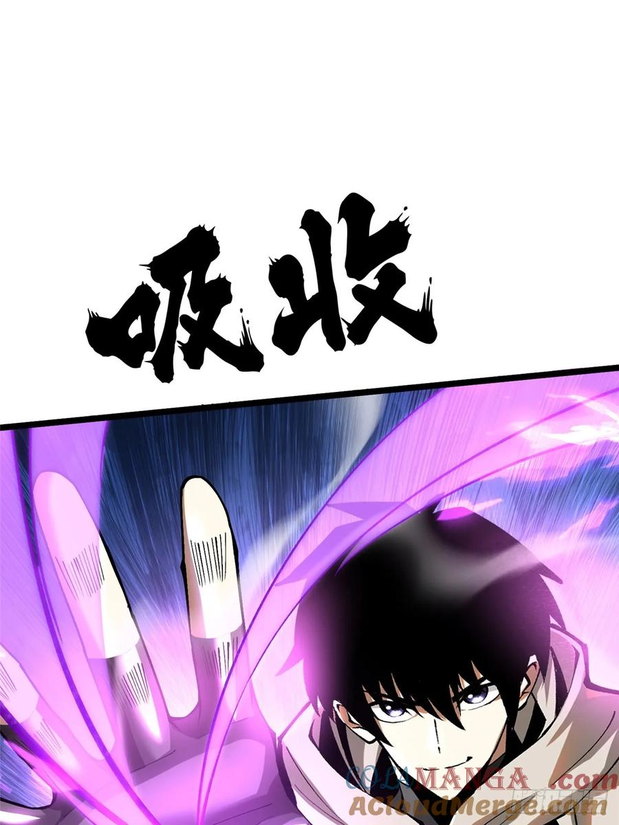 《我真不想学禁咒》第49话 第46页