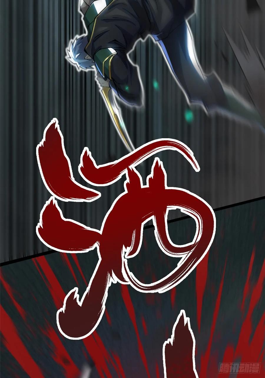 《我真不想学禁咒》第49话 第8页
