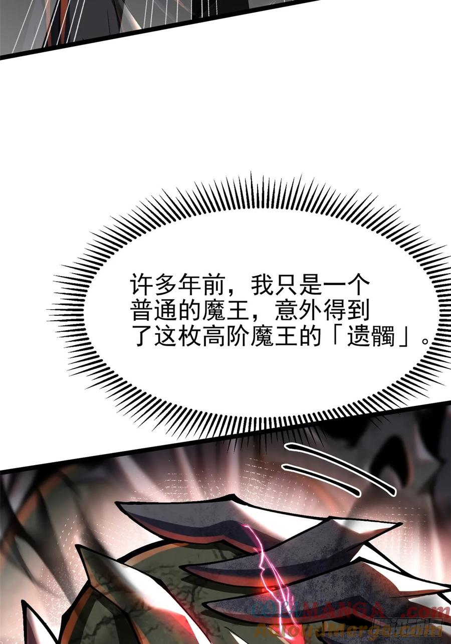 《我真不想学禁咒》第49话 第31页