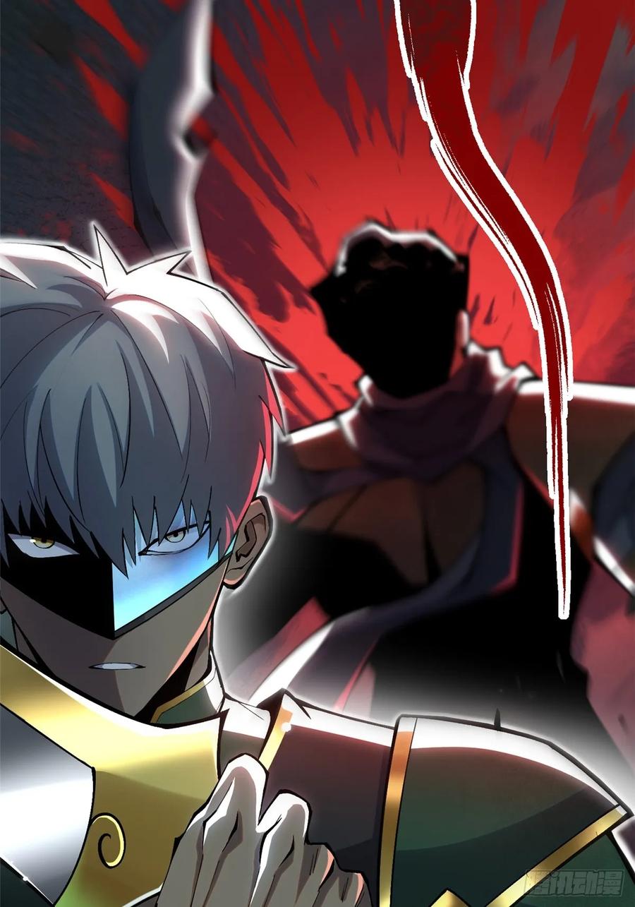 《我真不想学禁咒》第49话 第9页