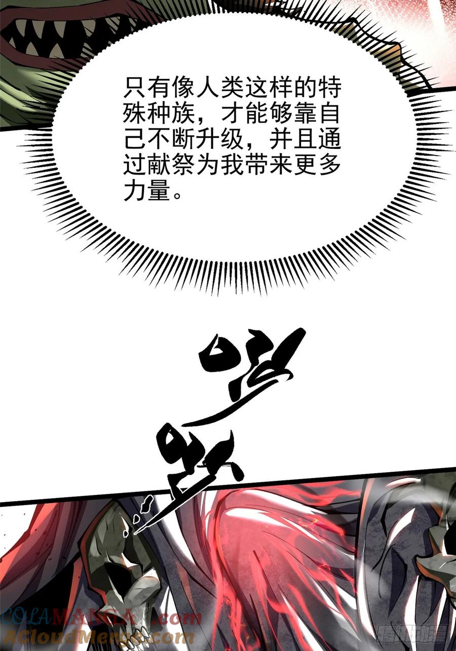 《我真不想学禁咒》第49话 第28页