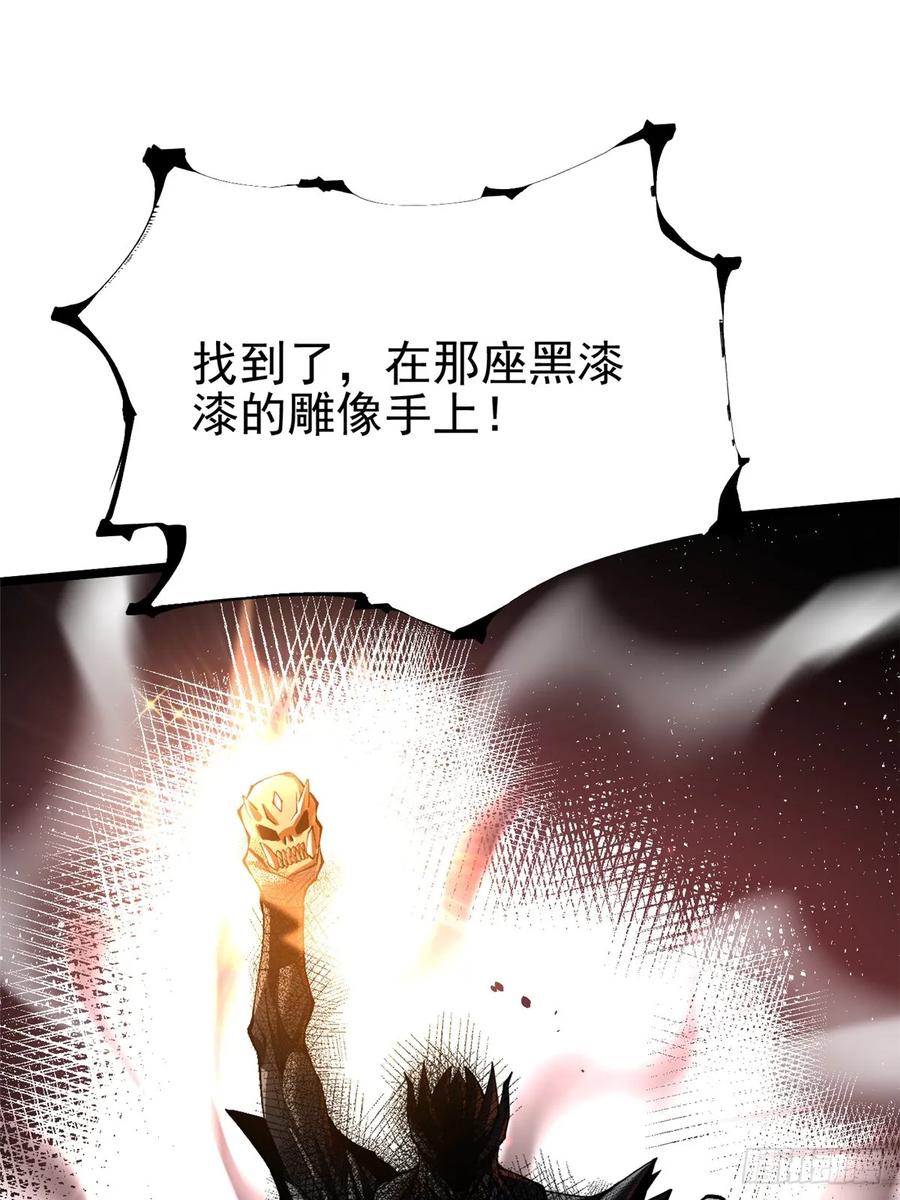 《我真不想学禁咒》第49话 第44页
