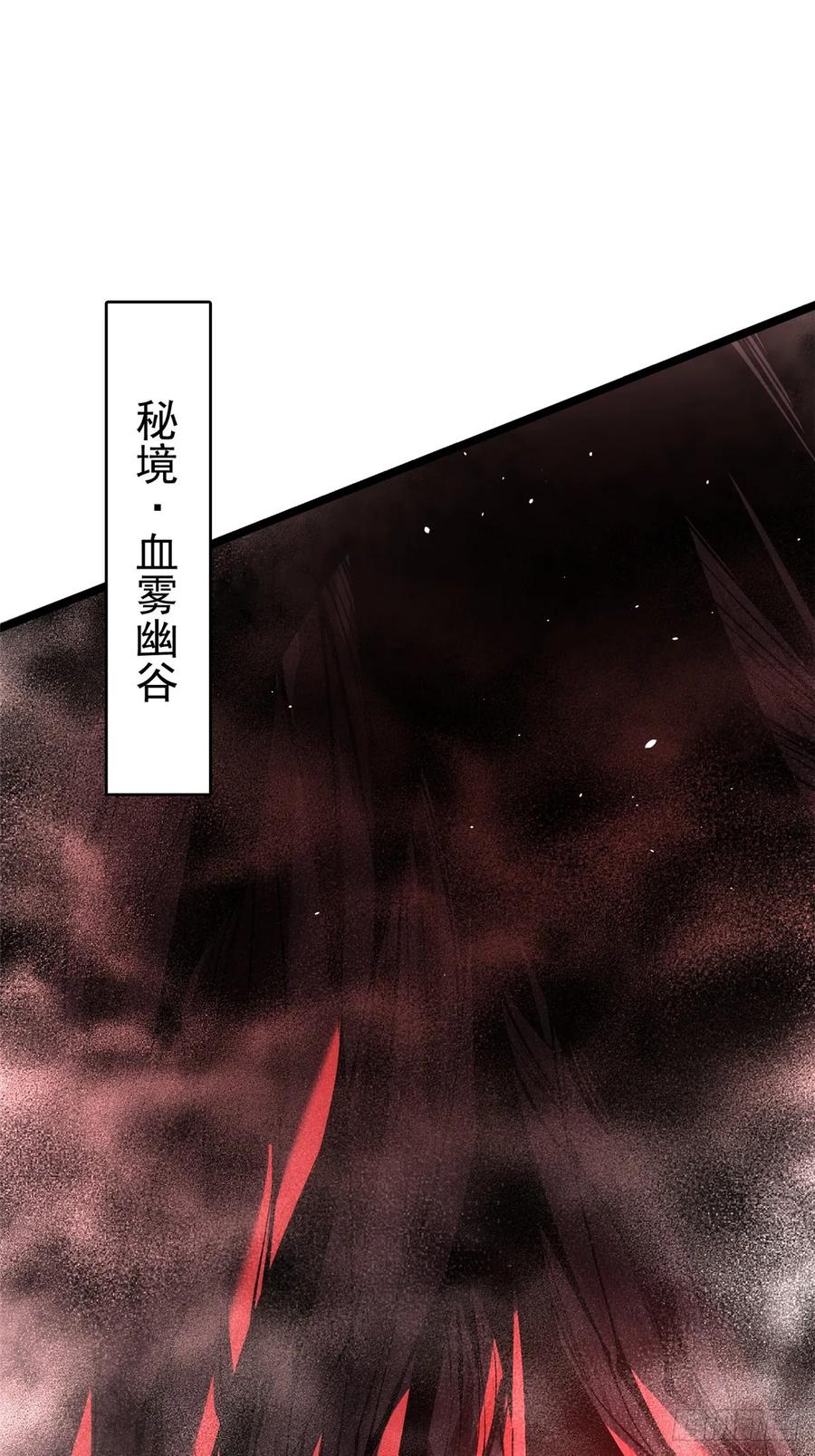 《我真不想学禁咒》第49话 第17页