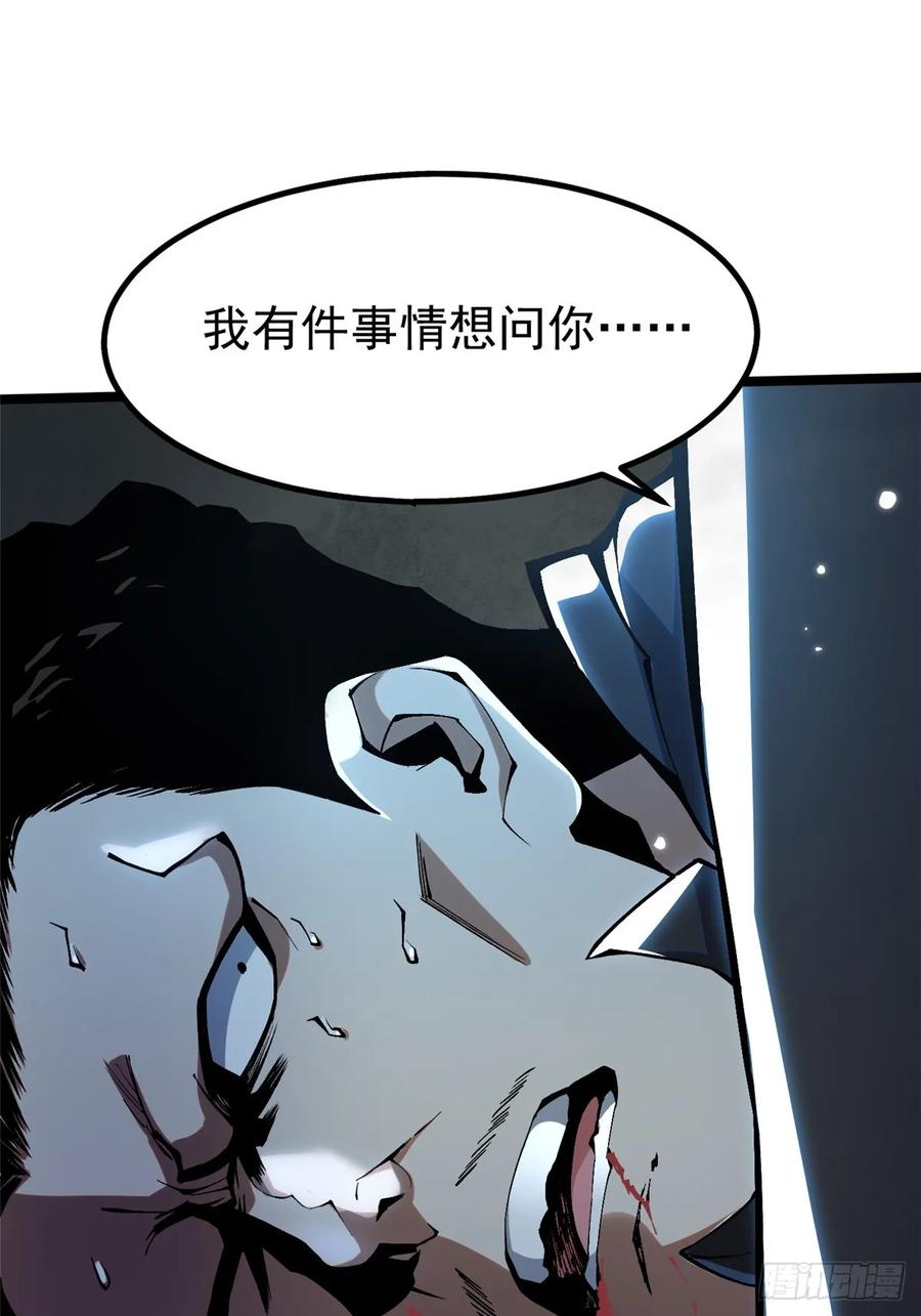《我真不想学禁咒》第49话 第14页