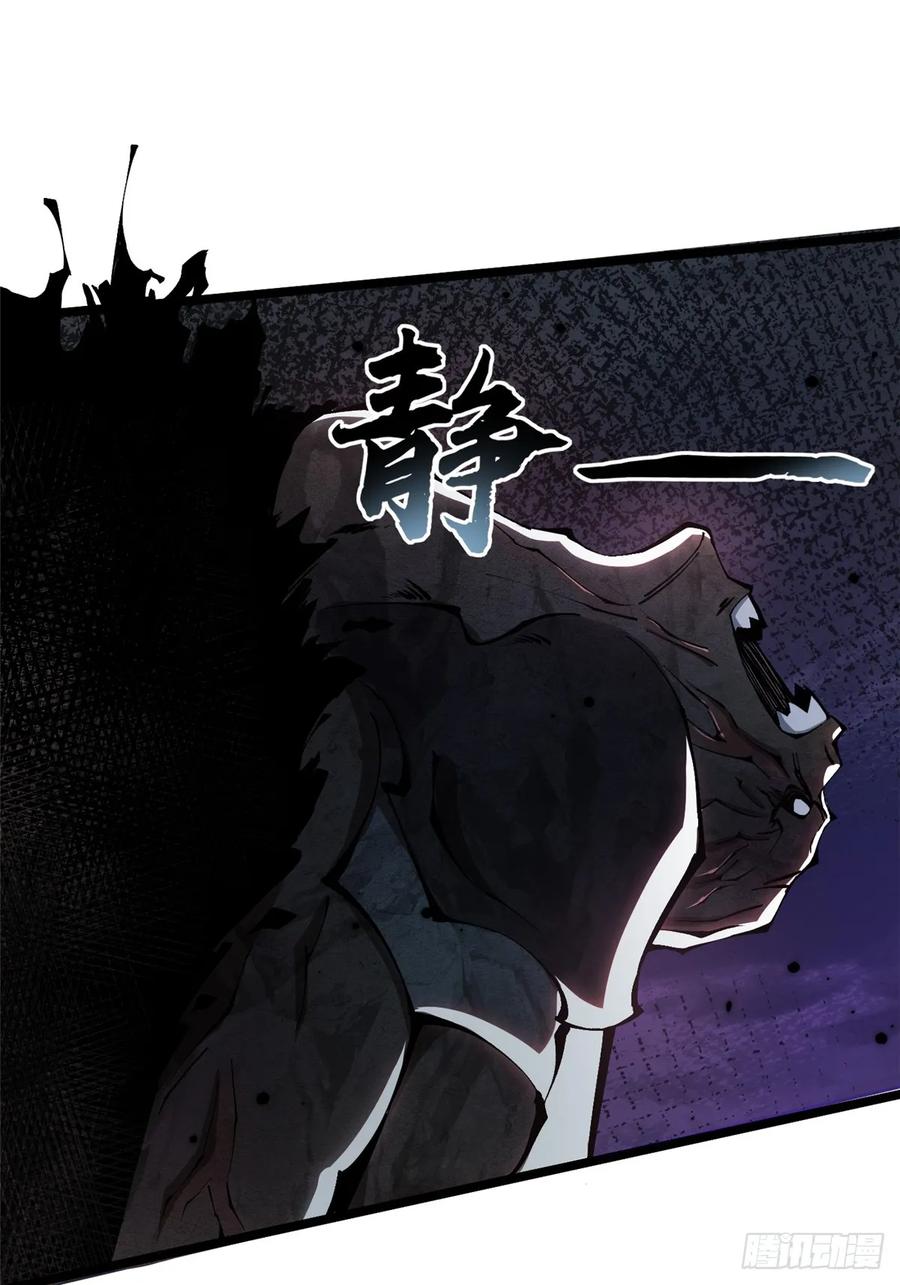 《我真不想学禁咒》第49话 第3页