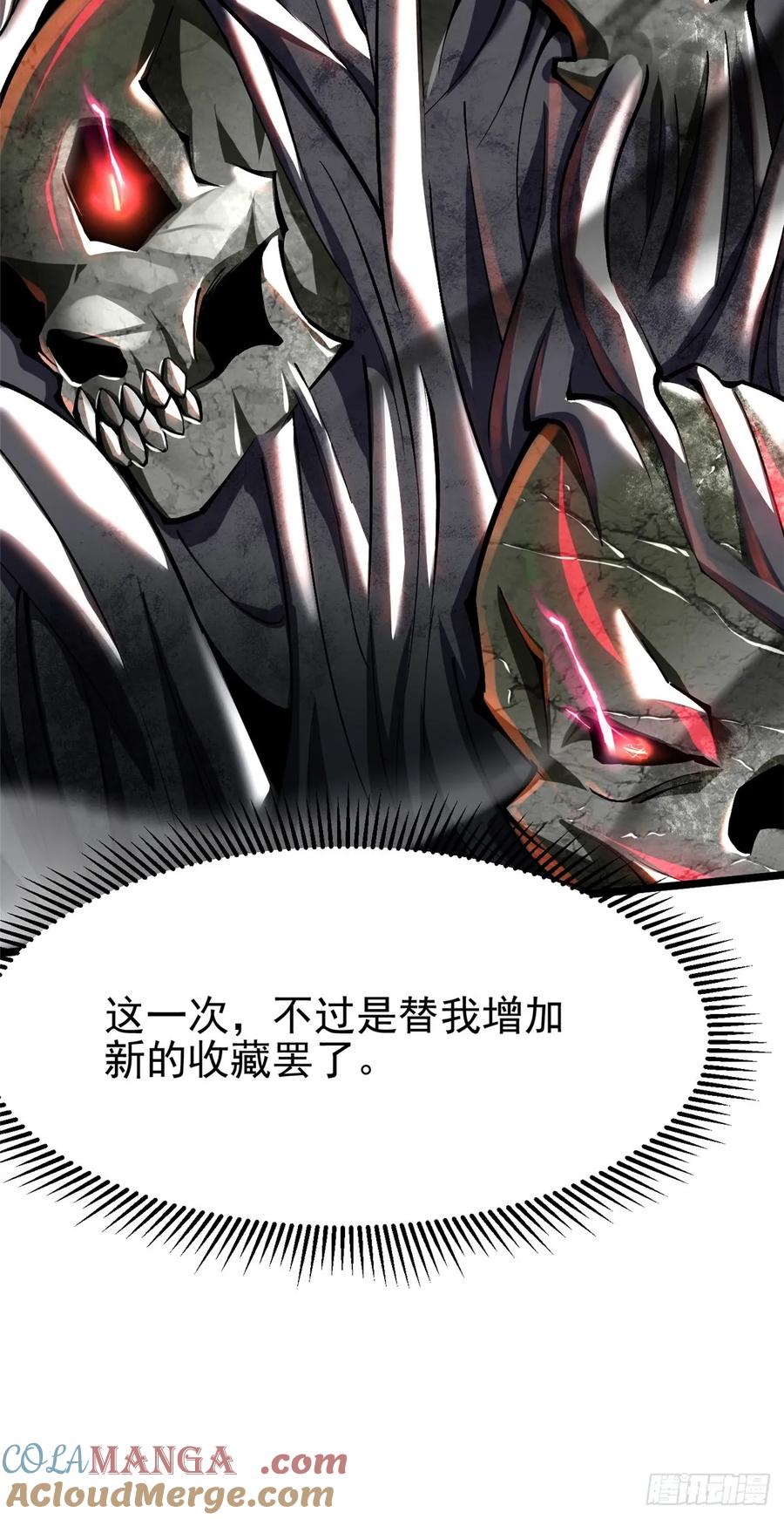 《我真不想学禁咒》第49话 第34页