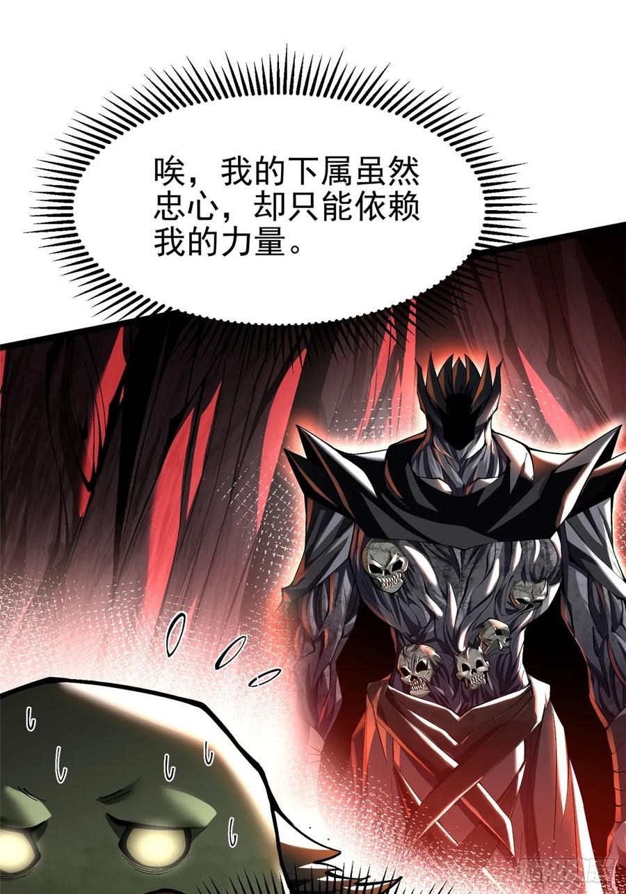 《我真不想学禁咒》第49话 第27页