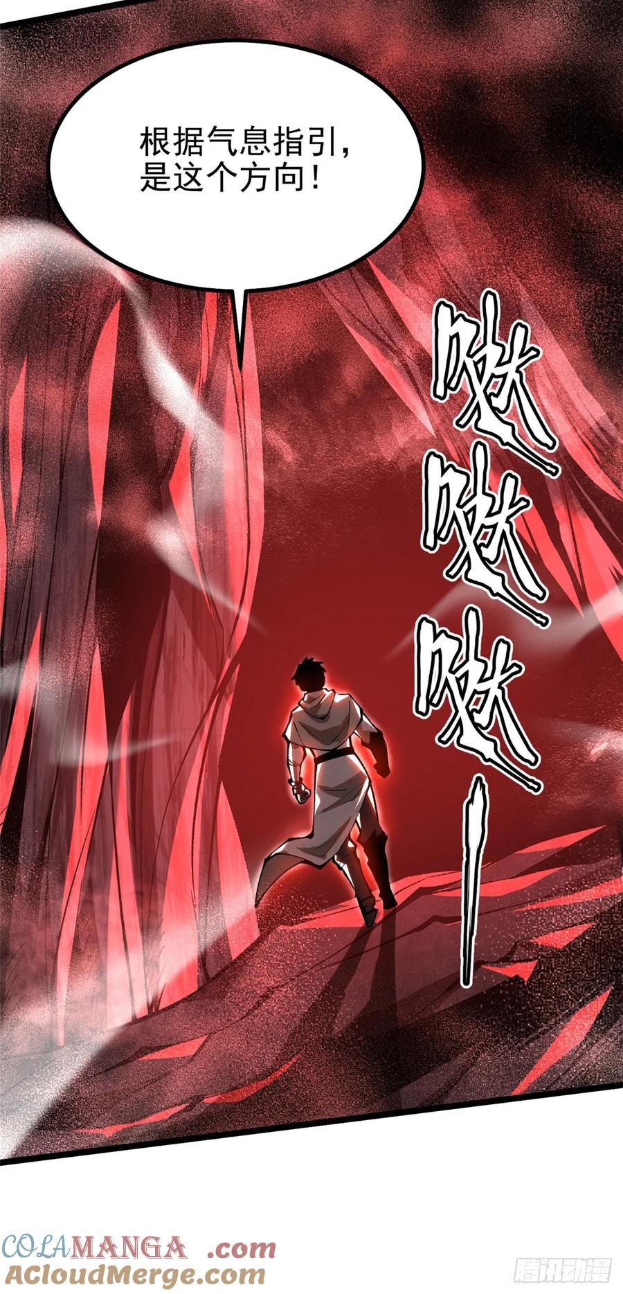 《我真不想学禁咒》第49话 第43页