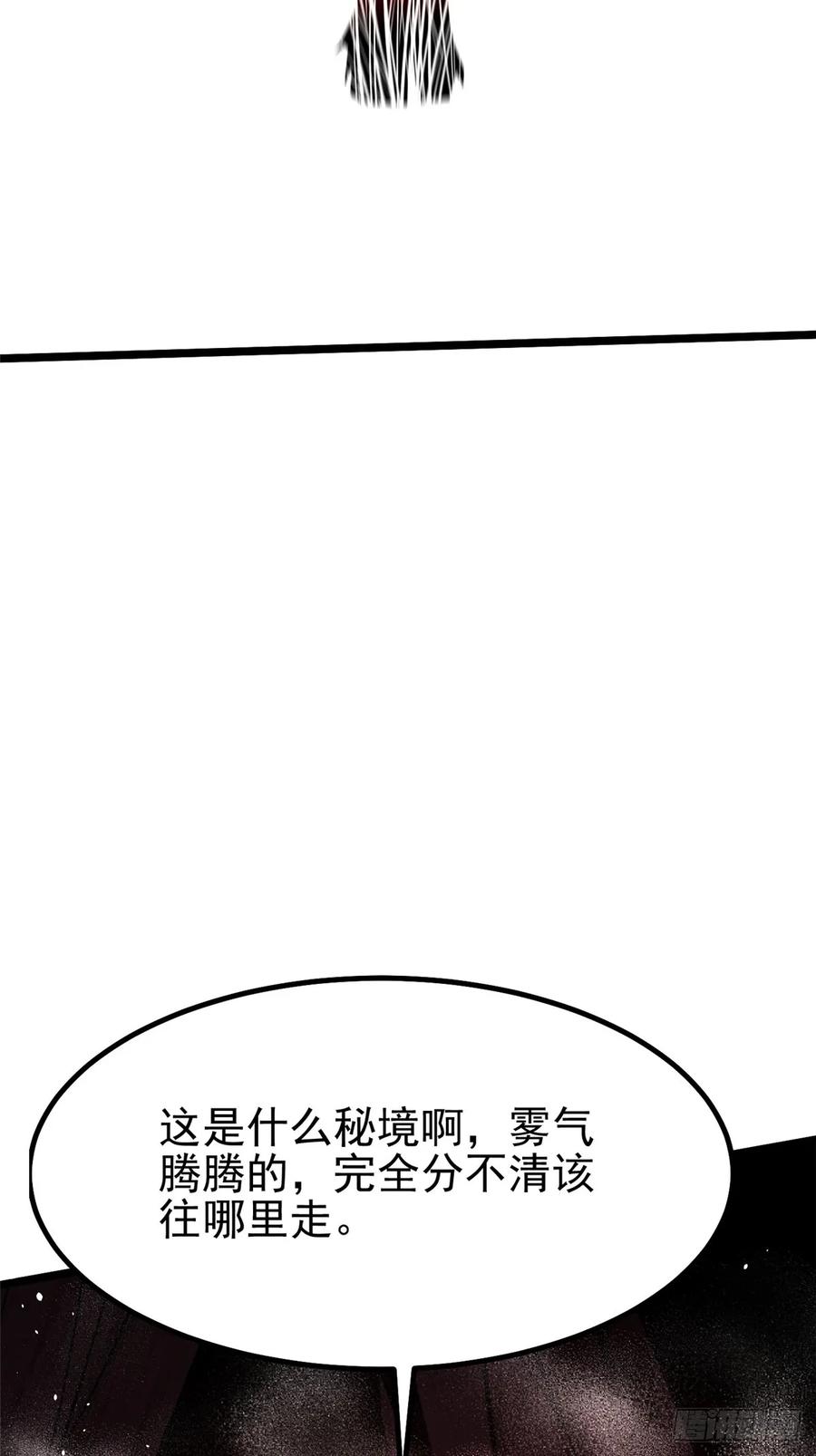 《我真不想学禁咒》第49话 第38页