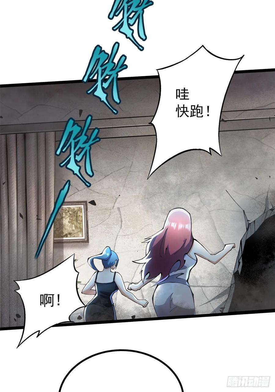 《我真不想学禁咒》第49话 第12页