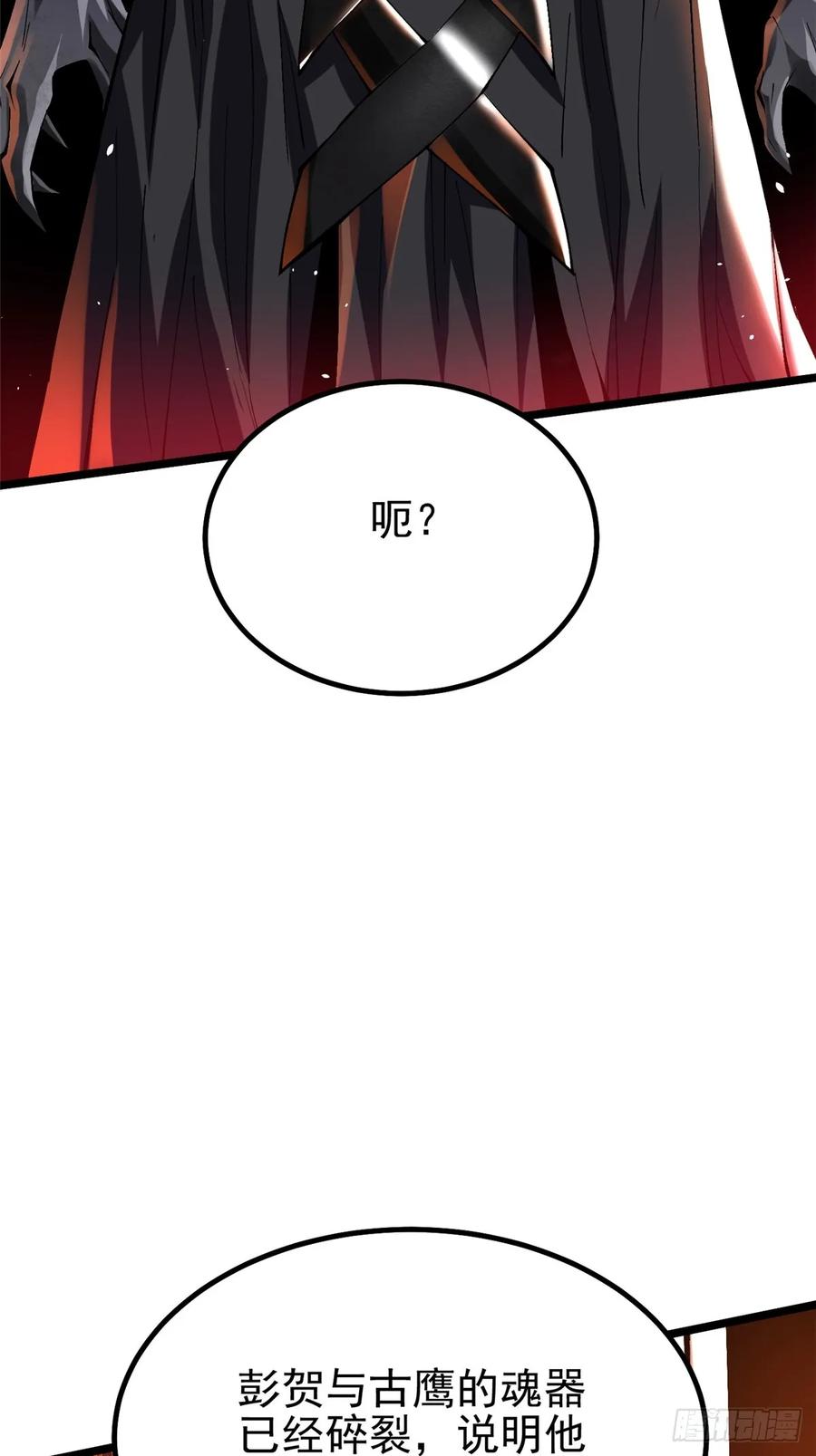 《我真不想学禁咒》第49话 第21页