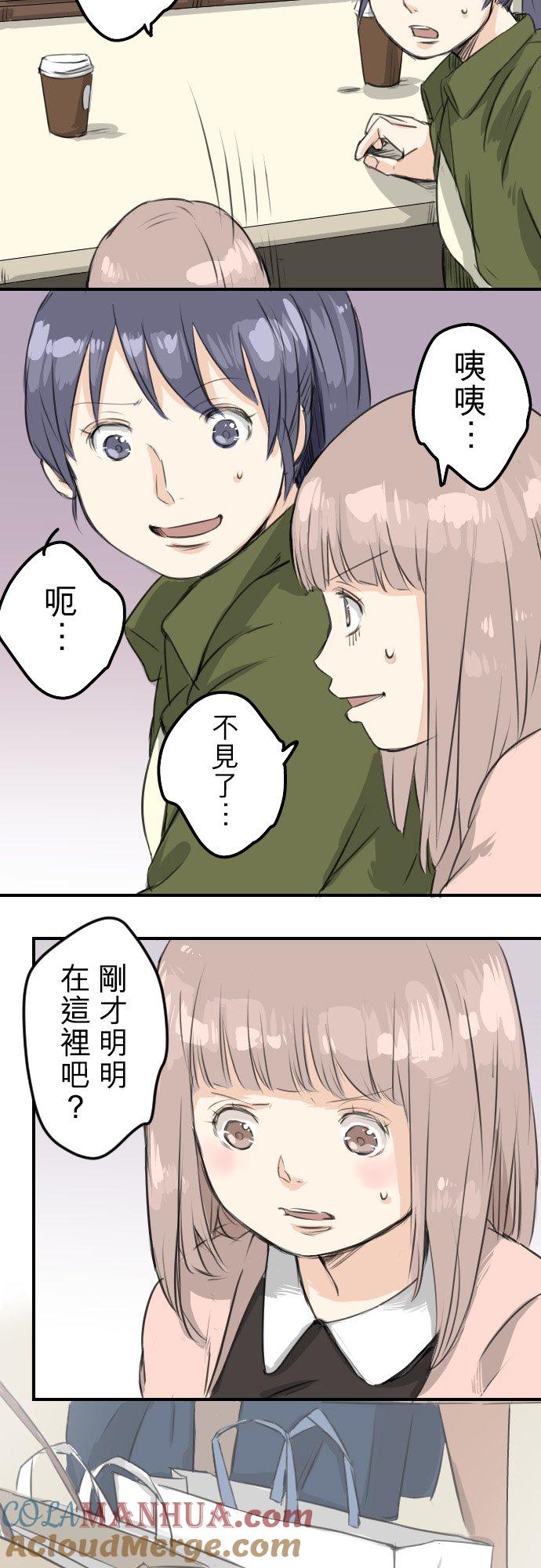 《犬系男子恋爱中》第60话 目前准备中 第17页