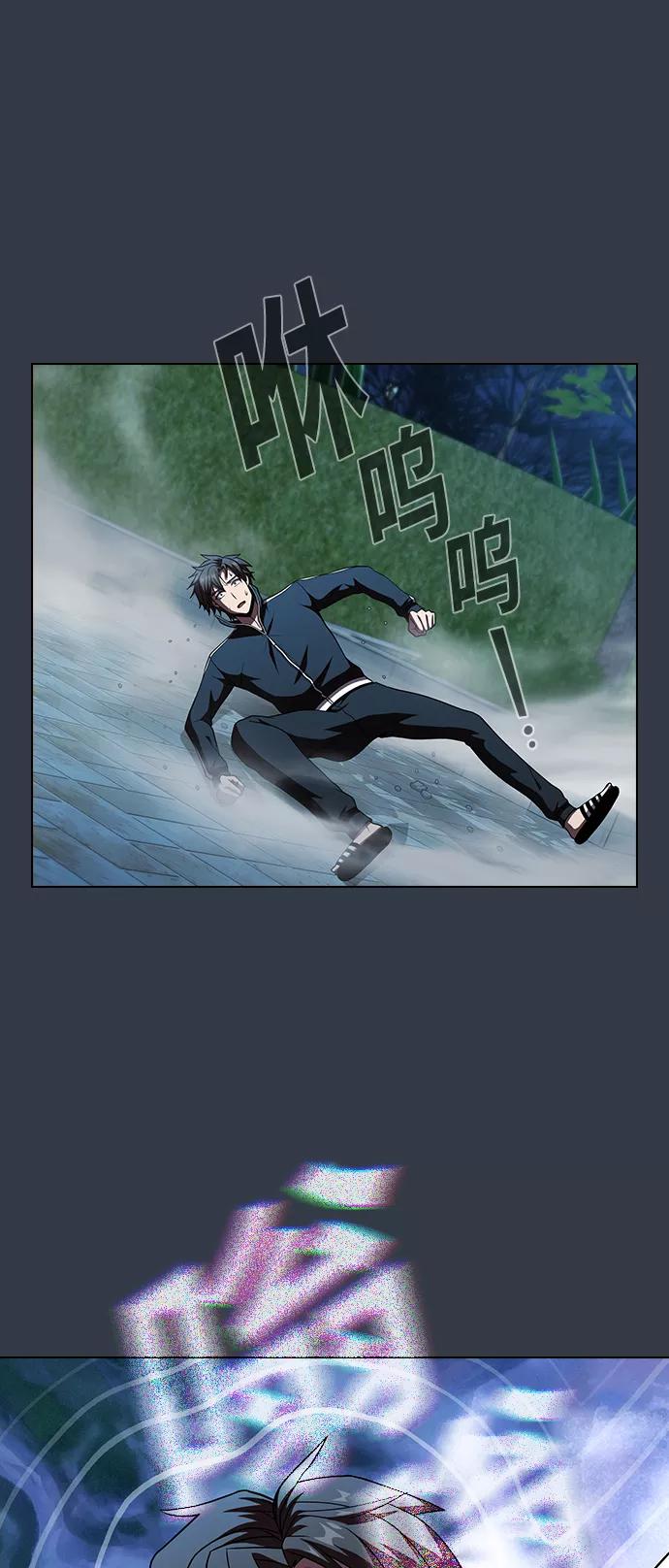 《被塔诅咒的猎人》第64话 第17页