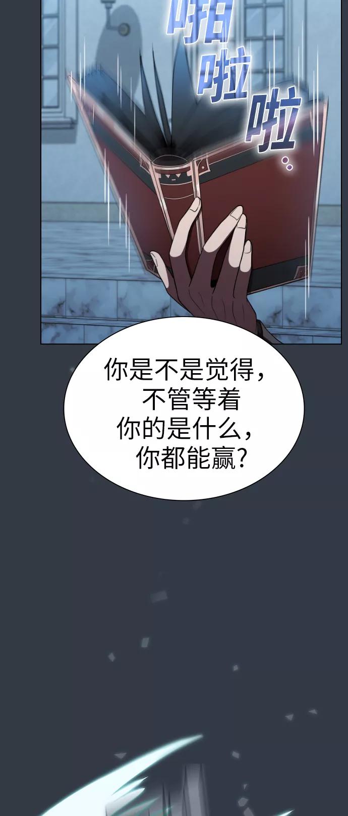 《被塔诅咒的猎人》第64话 第20页