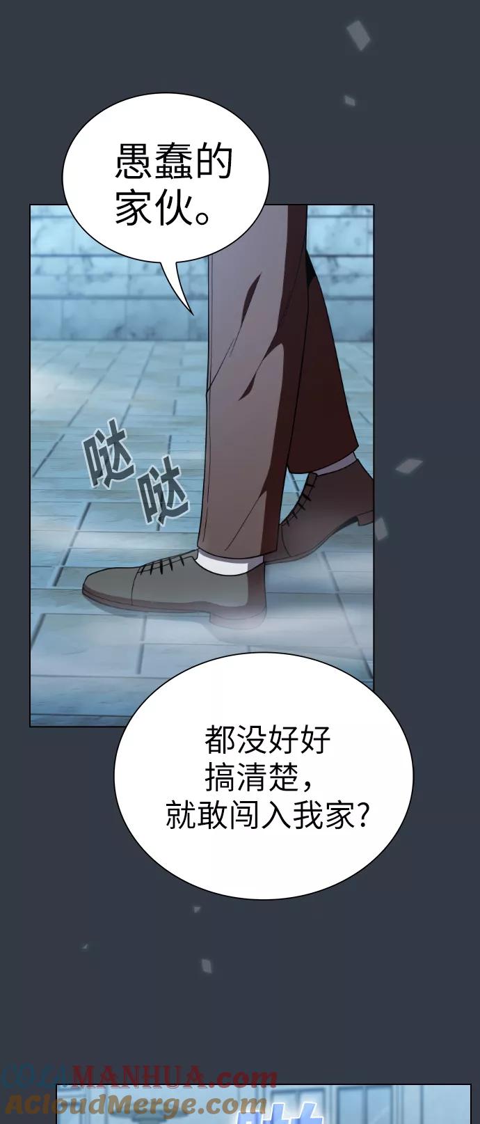 《被塔诅咒的猎人》第64话 第19页