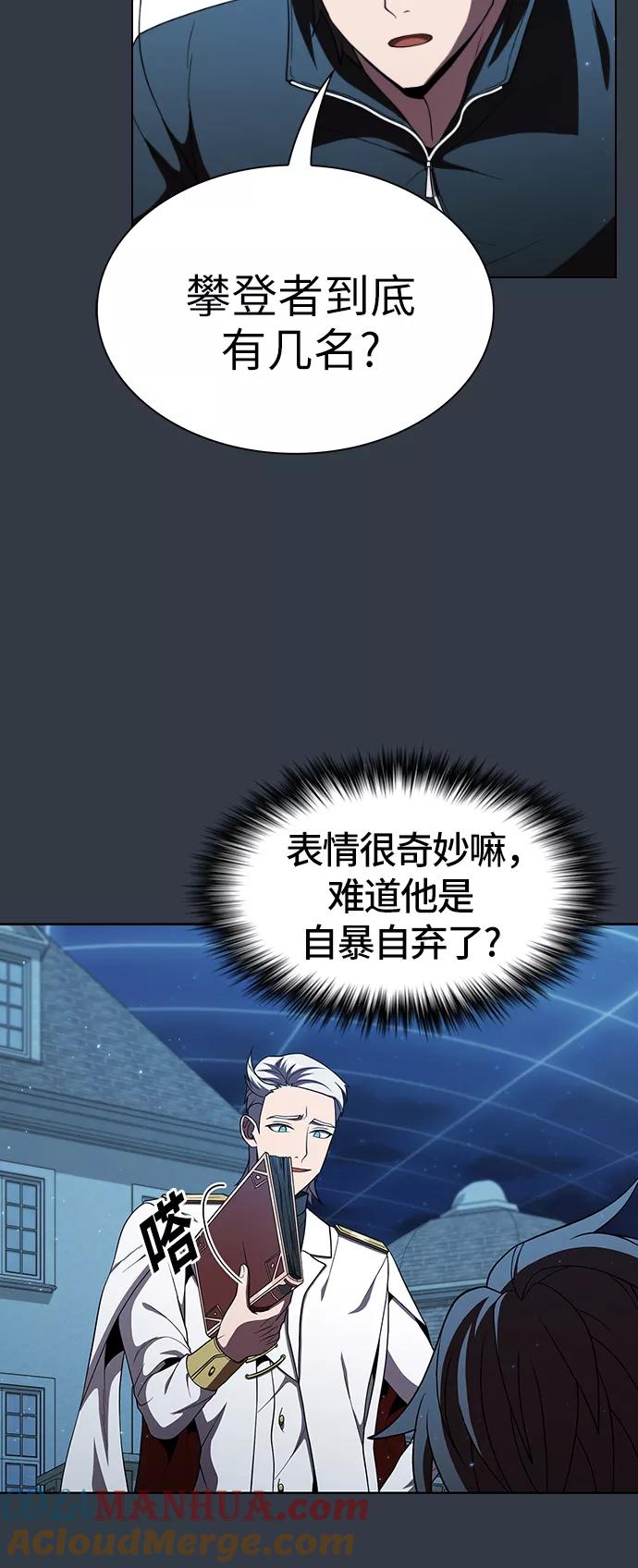 《被塔诅咒的猎人》第64话 第31页