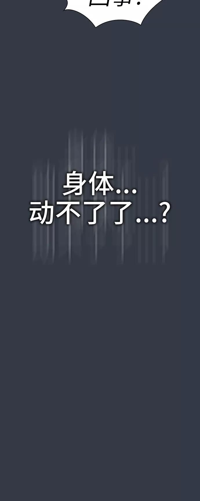 《被塔诅咒的猎人》第64话 第12页