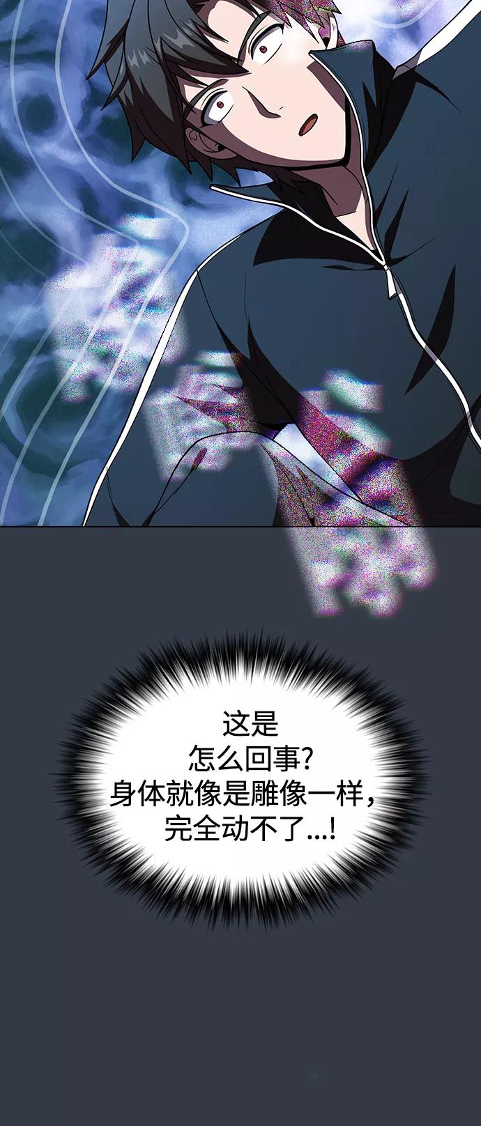 《被塔诅咒的猎人》第64话 第18页