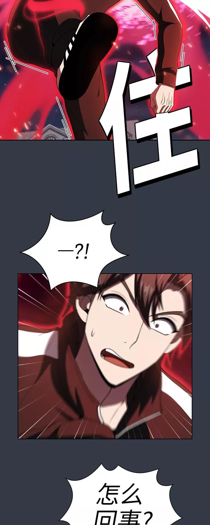《被塔诅咒的猎人》第64话 第11页