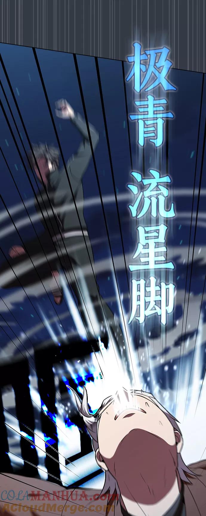 《被塔诅咒的猎人》第64话 第4页