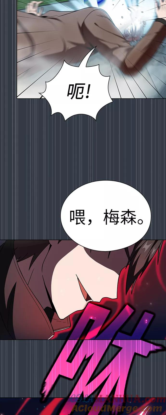 《被塔诅咒的猎人》第64话 第7页