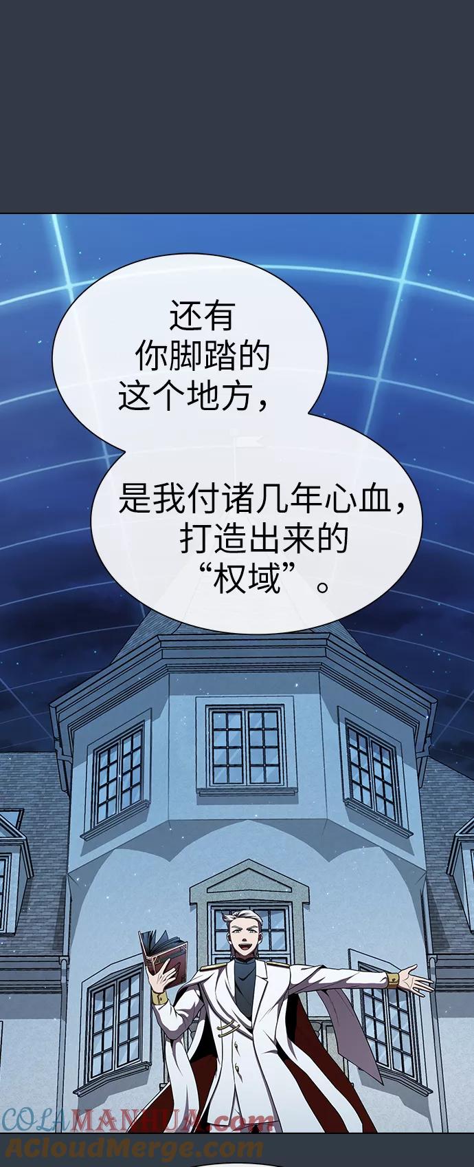《被塔诅咒的猎人》第64话 第25页