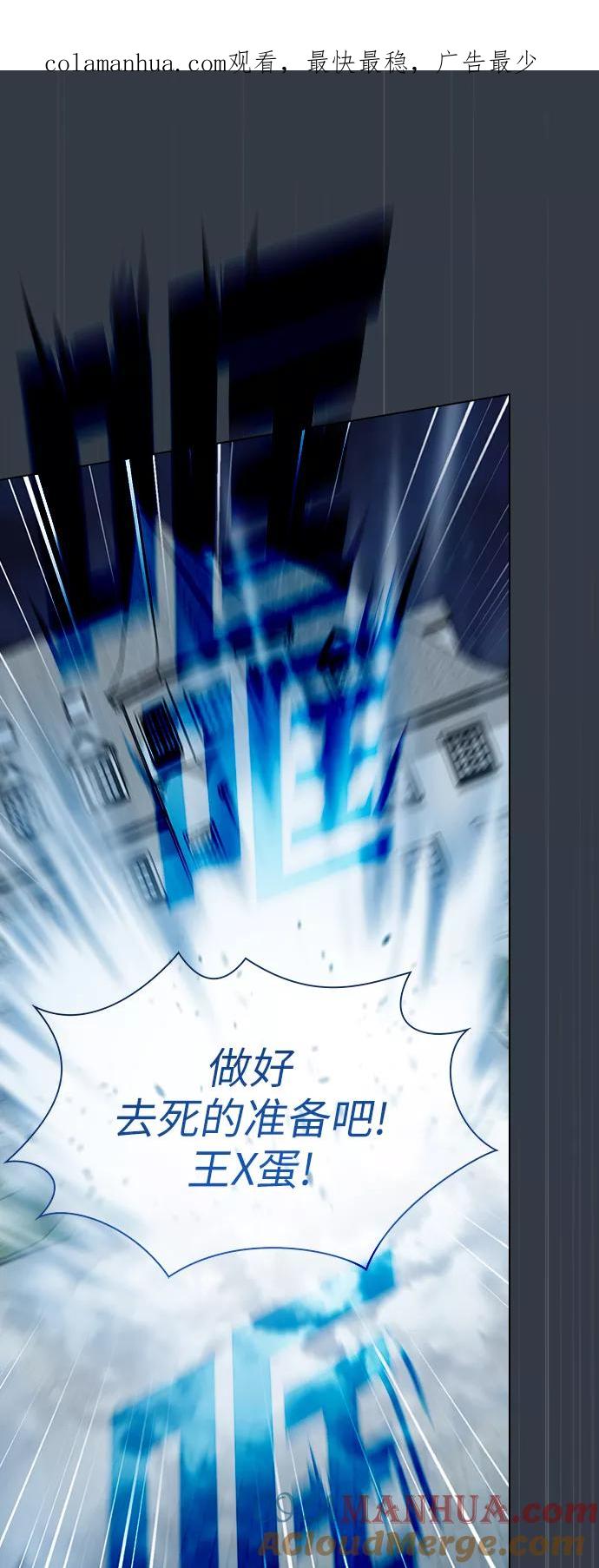 《被塔诅咒的猎人》第64话 第1页