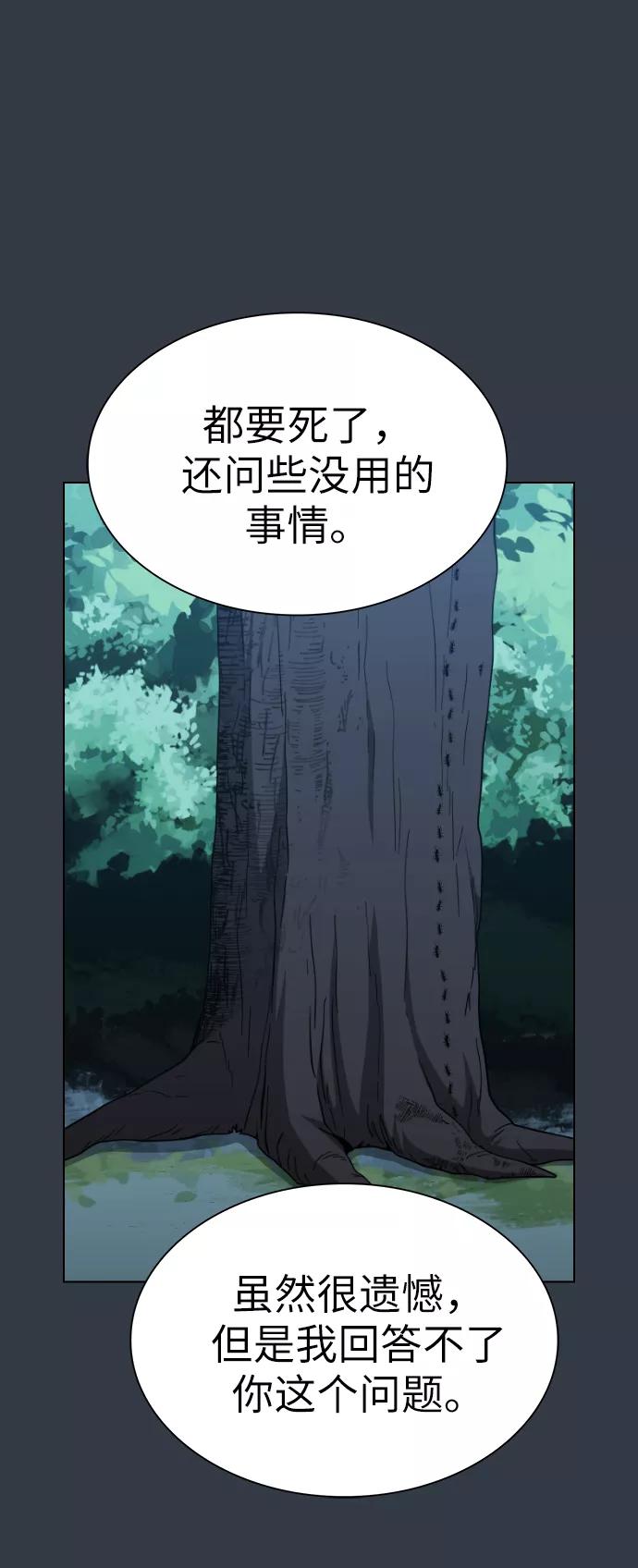 《被塔诅咒的猎人》第64话 第32页