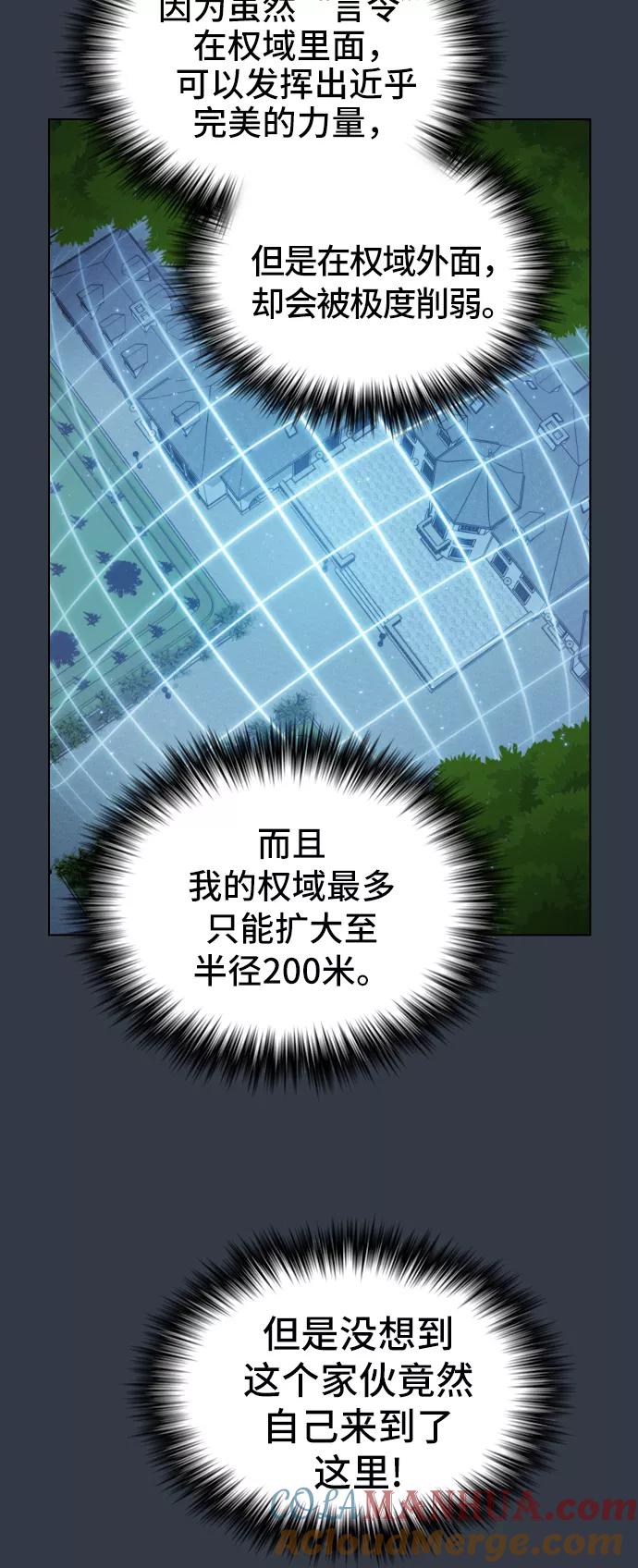 《被塔诅咒的猎人》第64话 第28页