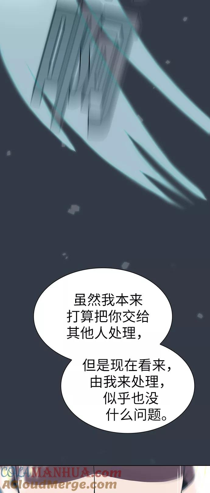 《被塔诅咒的猎人》第64话 第22页